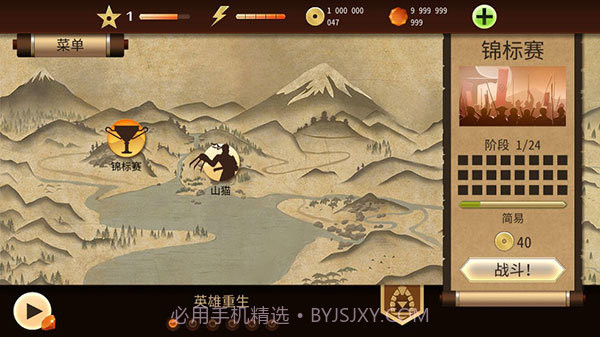 暗影格斗2完整版截图3