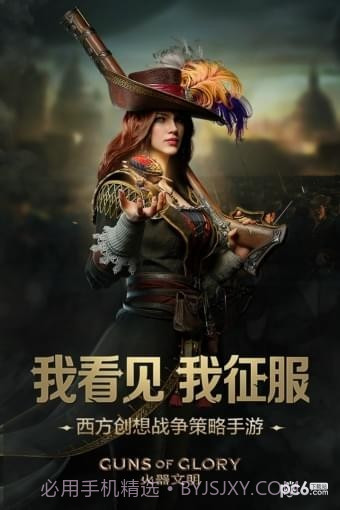 火器文明九游版截图1