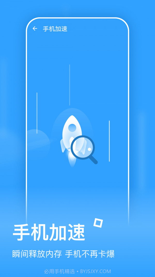 金牌清理截图4 金牌清理截图4