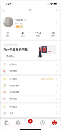 时尚芭莎(芭莎in)截图4 时尚芭莎(芭莎in)截图4