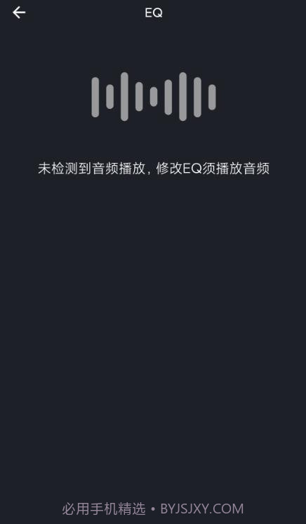 MOONDROP Link蓝牙截图4 MOONDROP Link蓝牙截图4