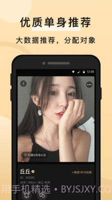 知心一对相亲交友截图1 知心一对相亲交友截图1