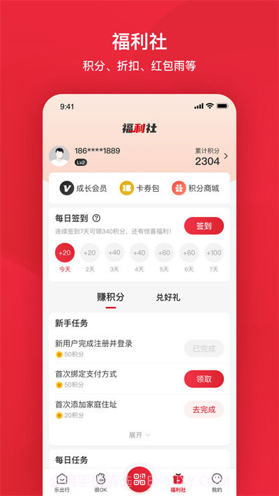 公交一卡通截图3 公交一卡通截图3