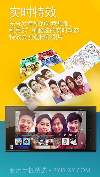 MAGIX Camera MX截图3 MAGIX Camera MX截图3
