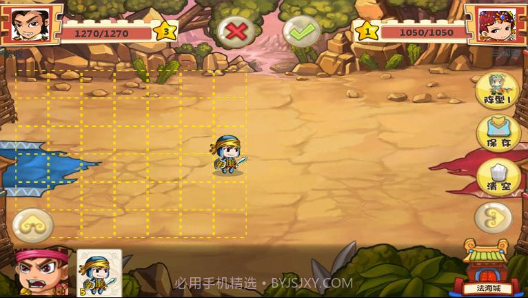 三国style截图6 三国style截图6