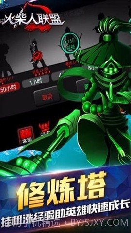 火柴人联盟牛头版截图1