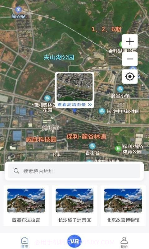 北斗3D全球街景截图4 北斗3D全球街景截图4