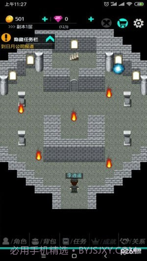 叫我锦衣卫2截图4 叫我锦衣卫2截图4