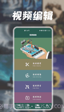 蓝猫视频编辑器截图2