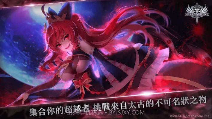 七星传ReRISE截图1 七星传ReRISE截图1