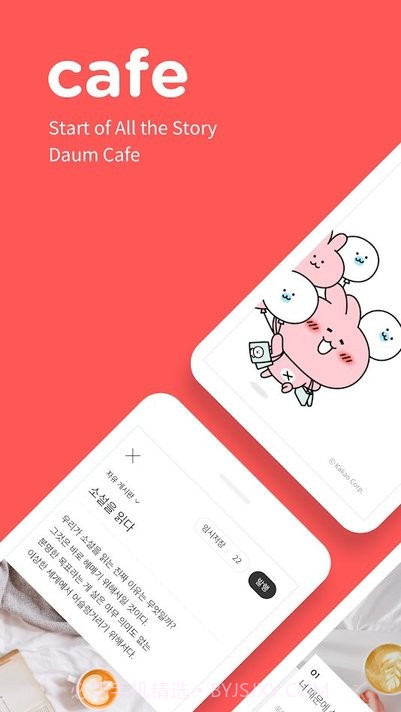 Daum截图3 Daum截图3