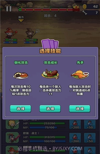 像素英雄探险截图2 像素英雄探险截图2