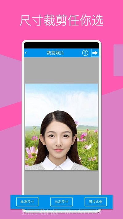 证件照换底制作截图4