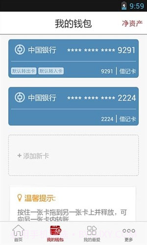 中银易商截图3 中银易商截图3