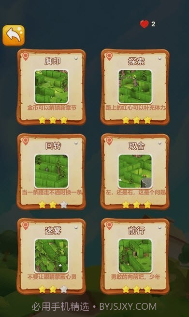 我的迷宫3d迷宫逃脱截图3