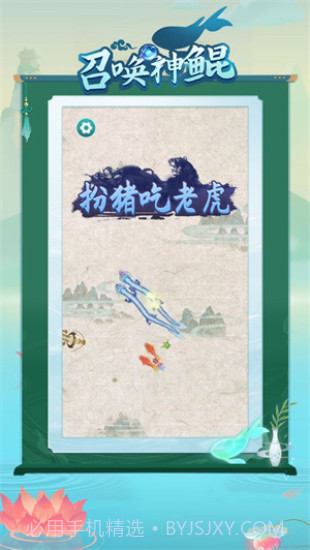 召唤神鲲万宁大招版截图1