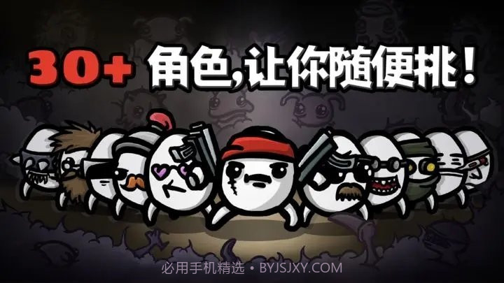 土豆兄弟无敌版截图1 土豆兄弟无敌版截图1