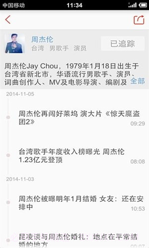 欲知截图3 欲知截图3