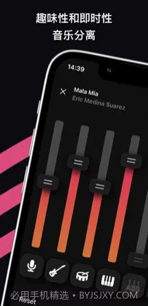 stemz音频截图3 stemz音频截图3