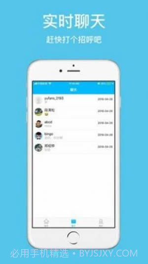 去偶遇截图2 去偶遇截图2