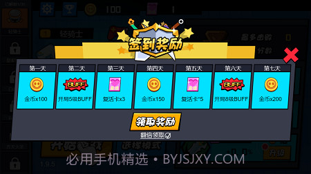 砍砍大作战截图2 砍砍大作战截图2