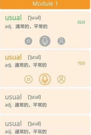 独秀学堂听力截图1 独秀学堂听力截图1
