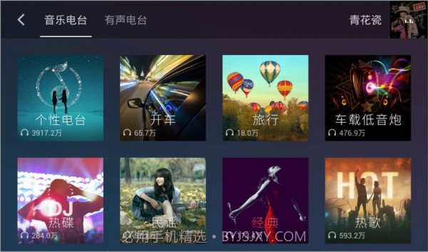 QQ音乐车机版截图5