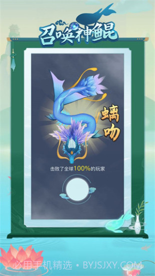 召唤神鲲万宁大招版截图3
