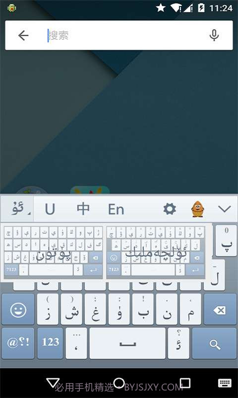 Uyghurche Kirguzguch截图4 Uyghurche Kirguzguch截图4