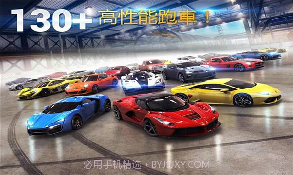 狂野飙车8离线版免谷歌版截图4 狂野飙车8离线版免谷歌版截图4