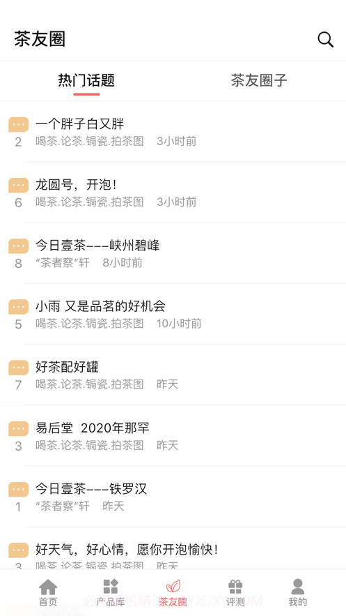 茶友网截图3 茶友网截图3