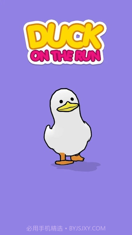 奔跑的鸭子无限金币版截图4 奔跑的鸭子无限金币版截图4