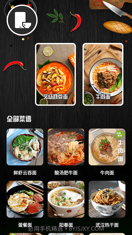 开罗拉面游戏截图1