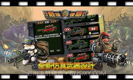 危险使命修改版截图2 危险使命修改版截图2