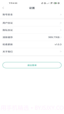 长江行截图3 长江行截图3