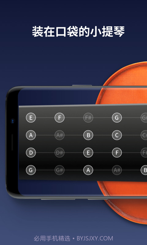 掌上小提琴截图1