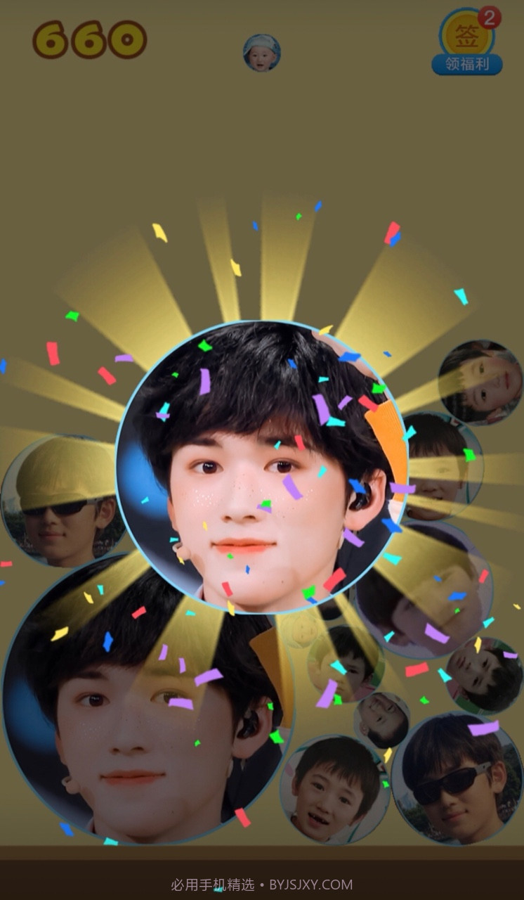 合成宋亚轩截图2 合成宋亚轩截图2