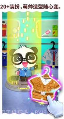 宝宝梦想职业(宝宝梦想职业下载安装)v9.37.10.01 安卓免费版截图1