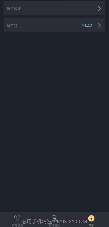 MOONDROP Link蓝牙截图1 MOONDROP Link蓝牙截图1