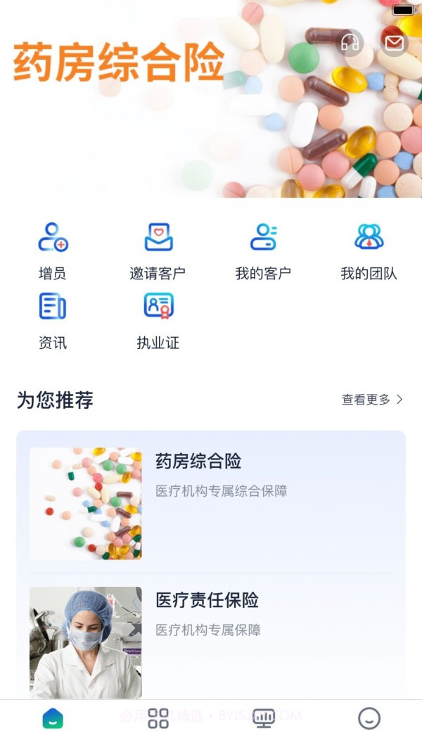 护之家医疗截图4 护之家医疗截图4