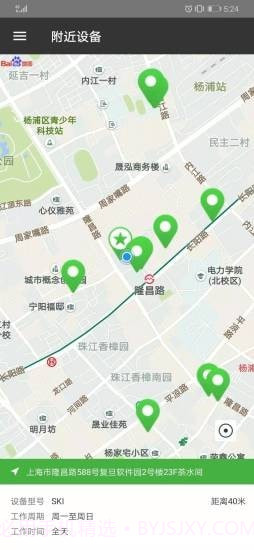 水成Life截图3 水成Life截图3