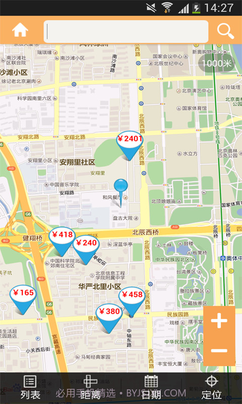 酒店伴侣截图2 酒店伴侣截图2