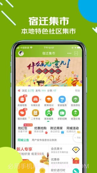 古楚网截图2 古楚网截图2