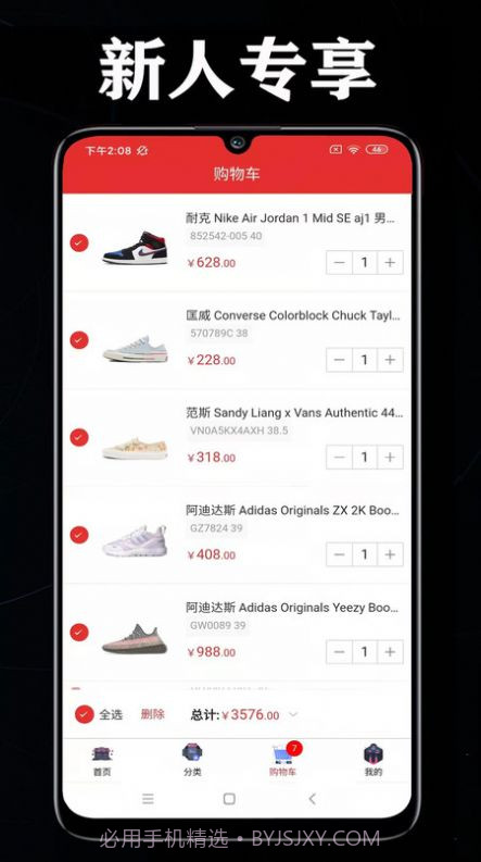 购物元宇宙截图1