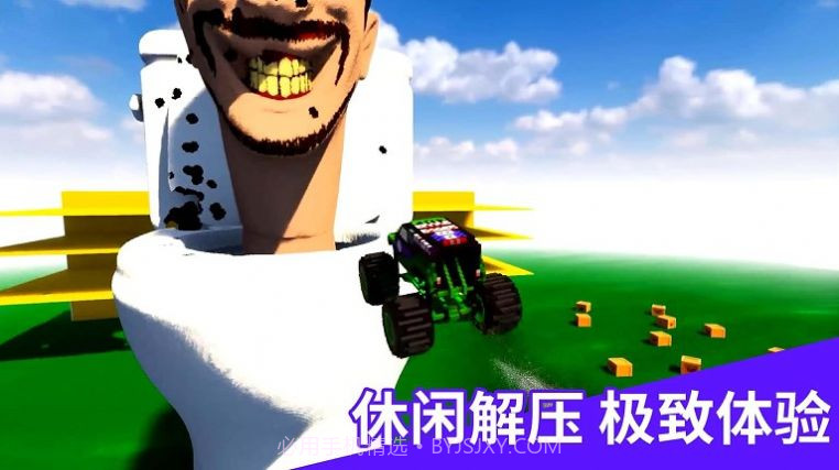 飞跃云霄马桶人截图3 飞跃云霄马桶人截图3