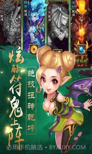 轩辕剑3手游版截图2 轩辕剑3手游版截图2