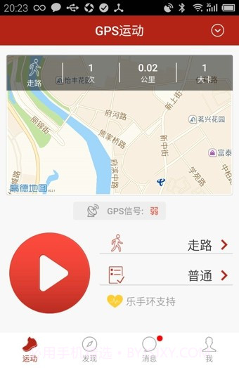乐疯跑截图5