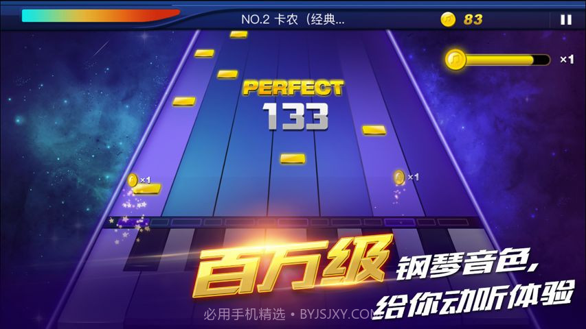 钢琴之王截图2 钢琴之王截图2