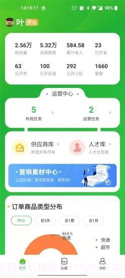 达摩数据截图1 达摩数据截图1