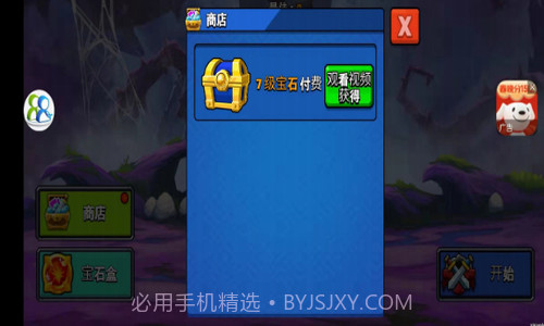 火柴呆呆村截图3